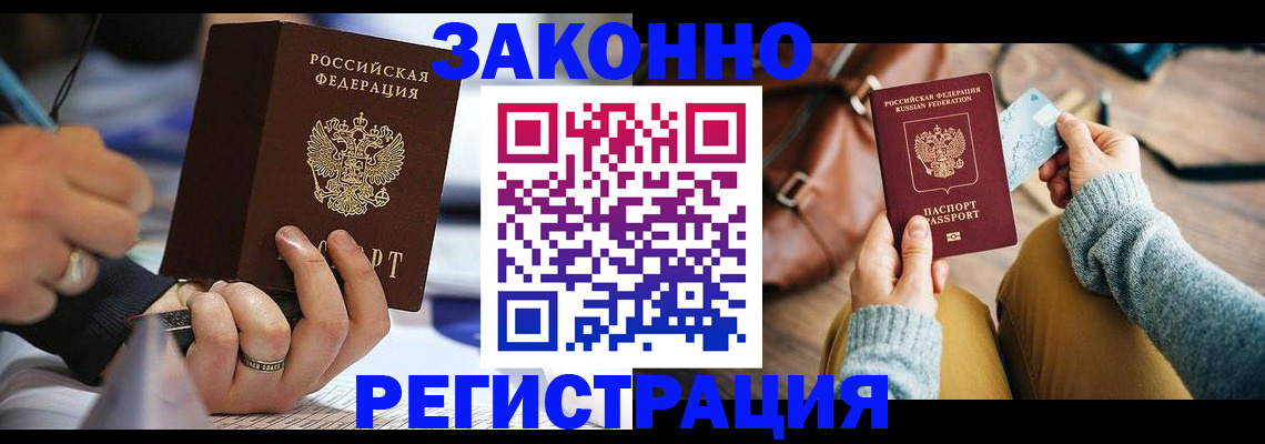 прописка иностранных граждан в Карабаше