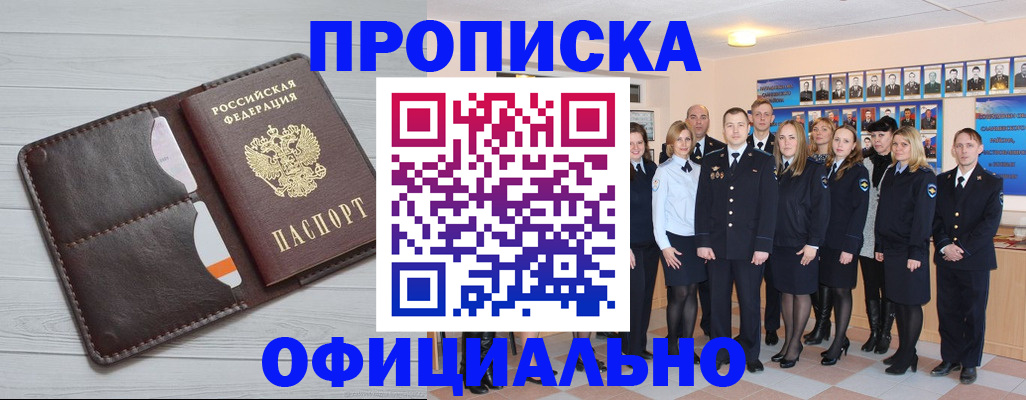 прописка от собственника в Карабаше
