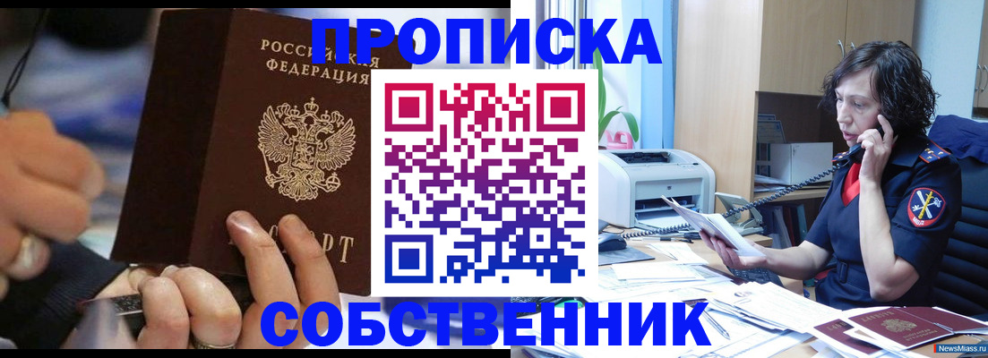временная регистрация законно в Карабаше